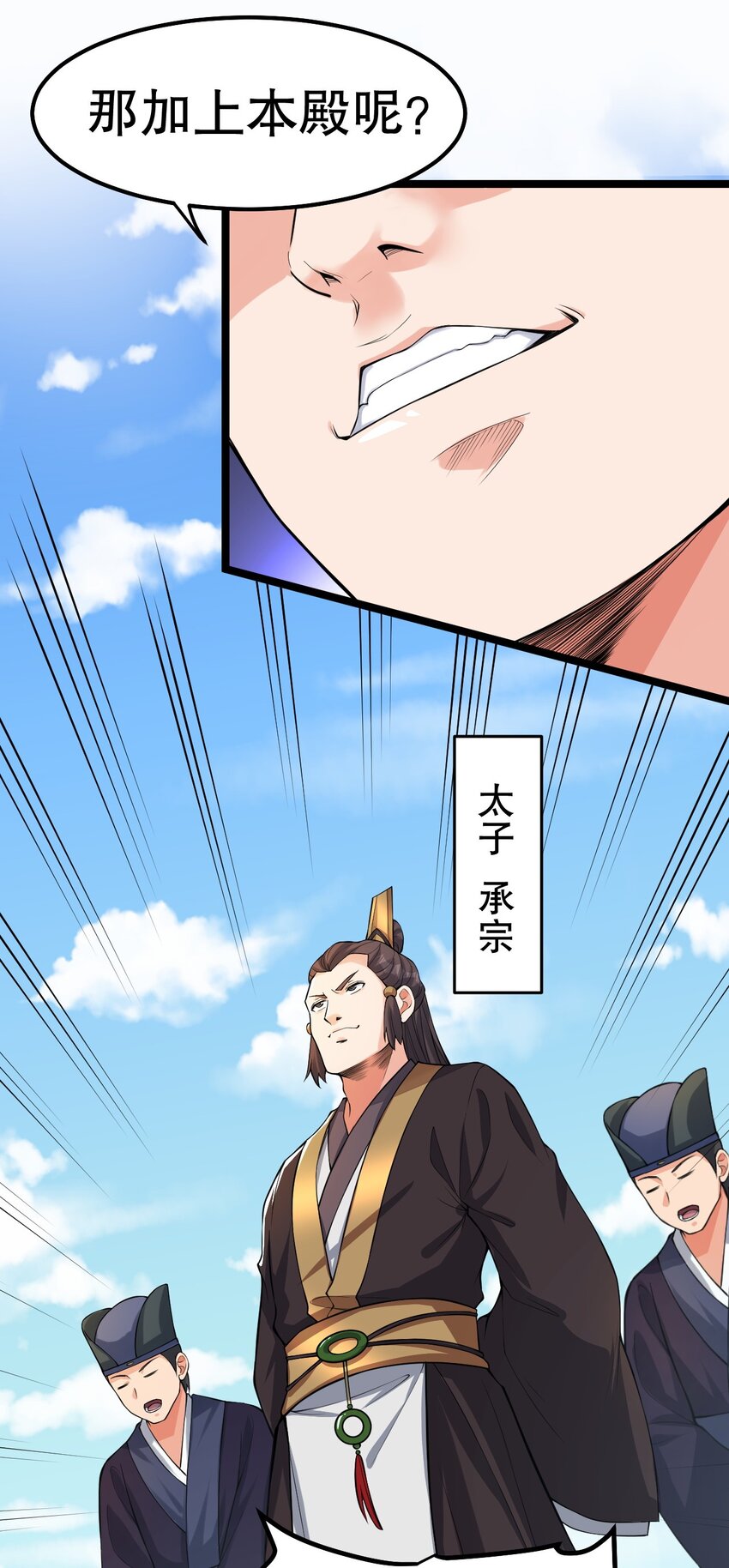 115 太后娘娘竟然是…？！11