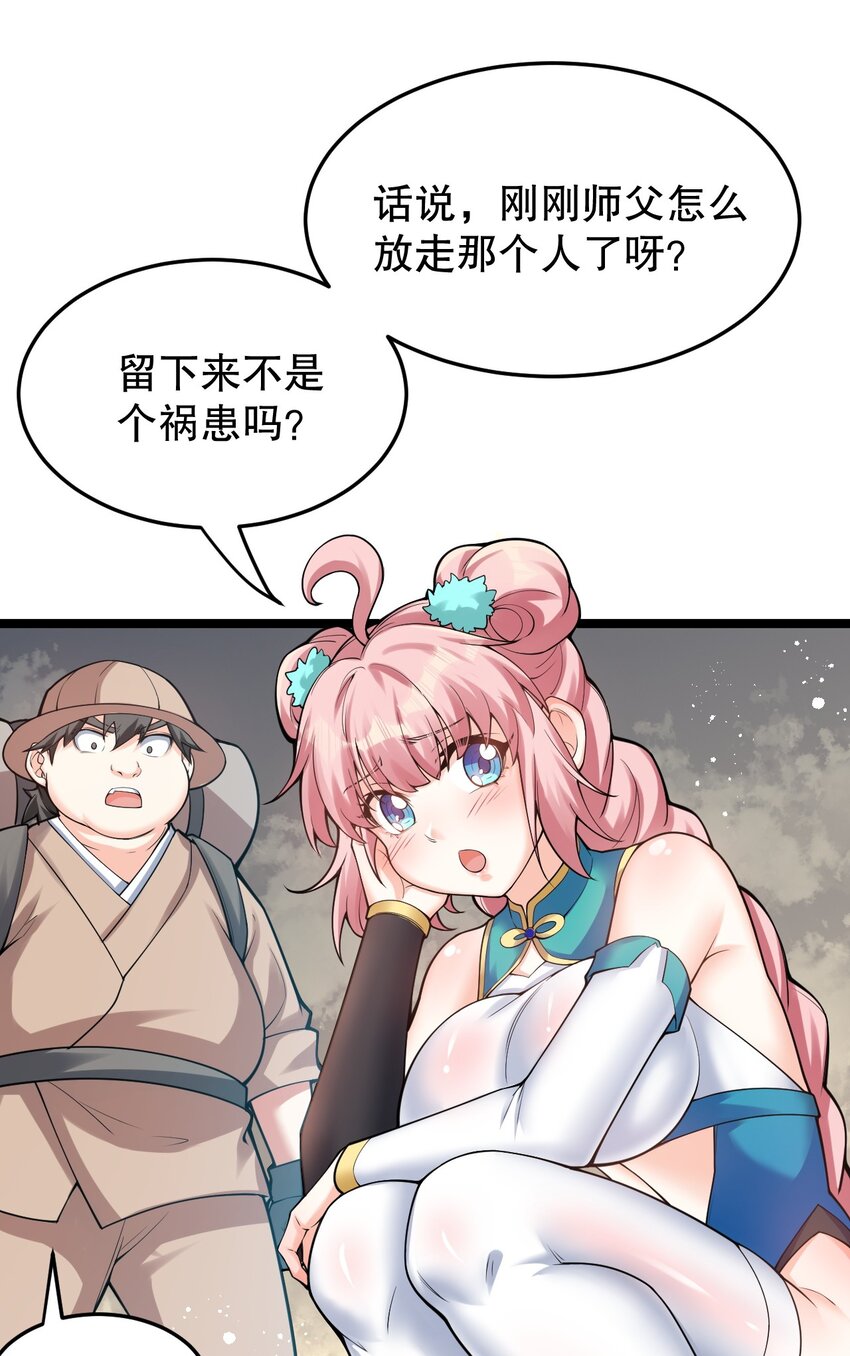 92 好徒儿，快给为师奶一口~10