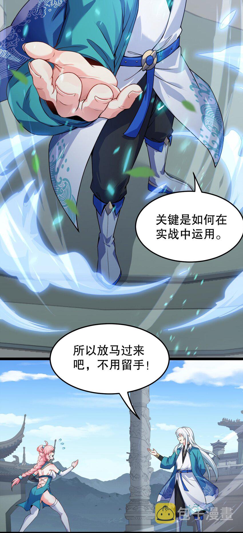 95 臭师父！不能打人家那里啊！17