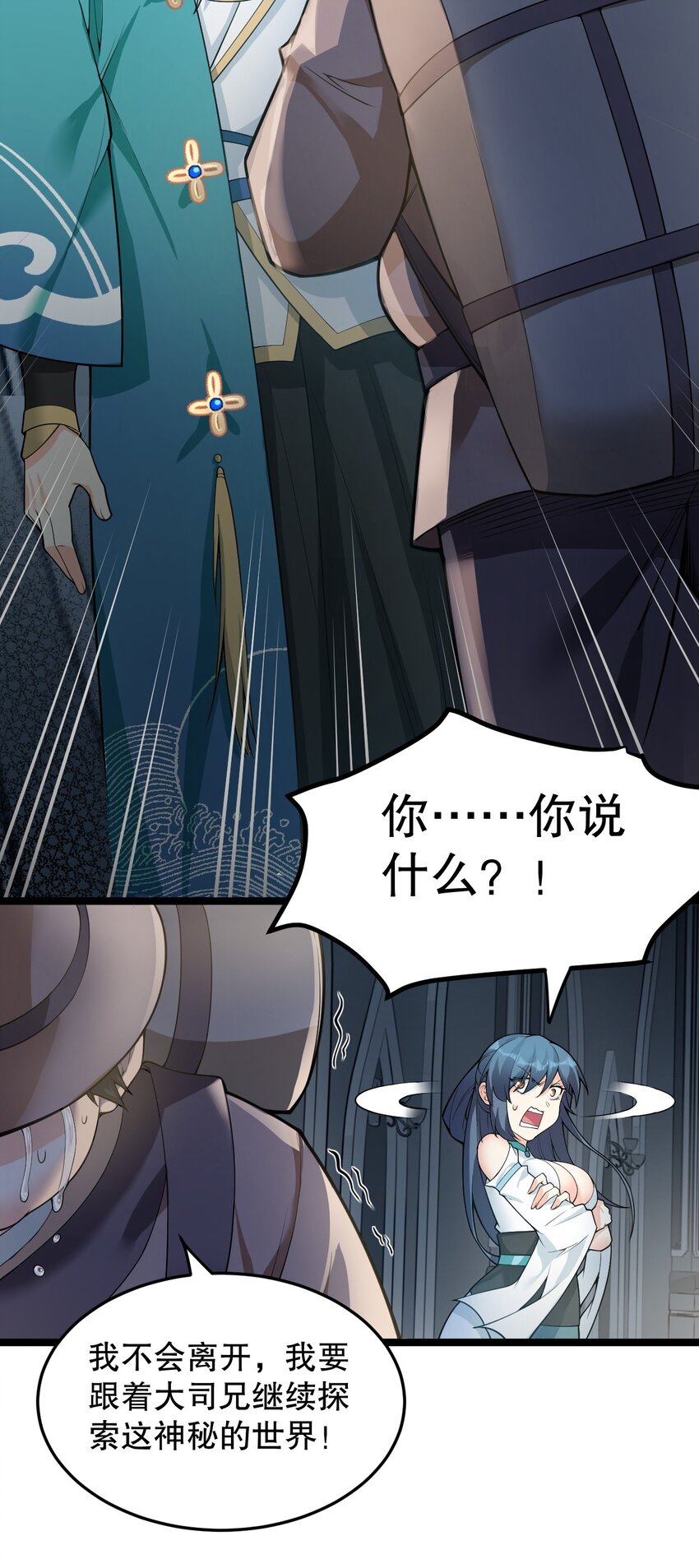 83 舔狗的反击！42