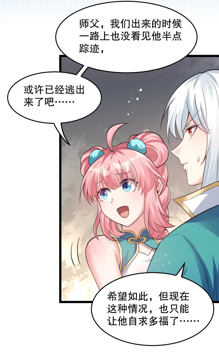 84 魔宗教宗—楚玄音？！16