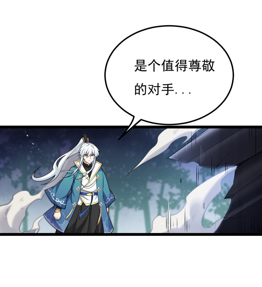 67 只可惜，你遇到了我！13