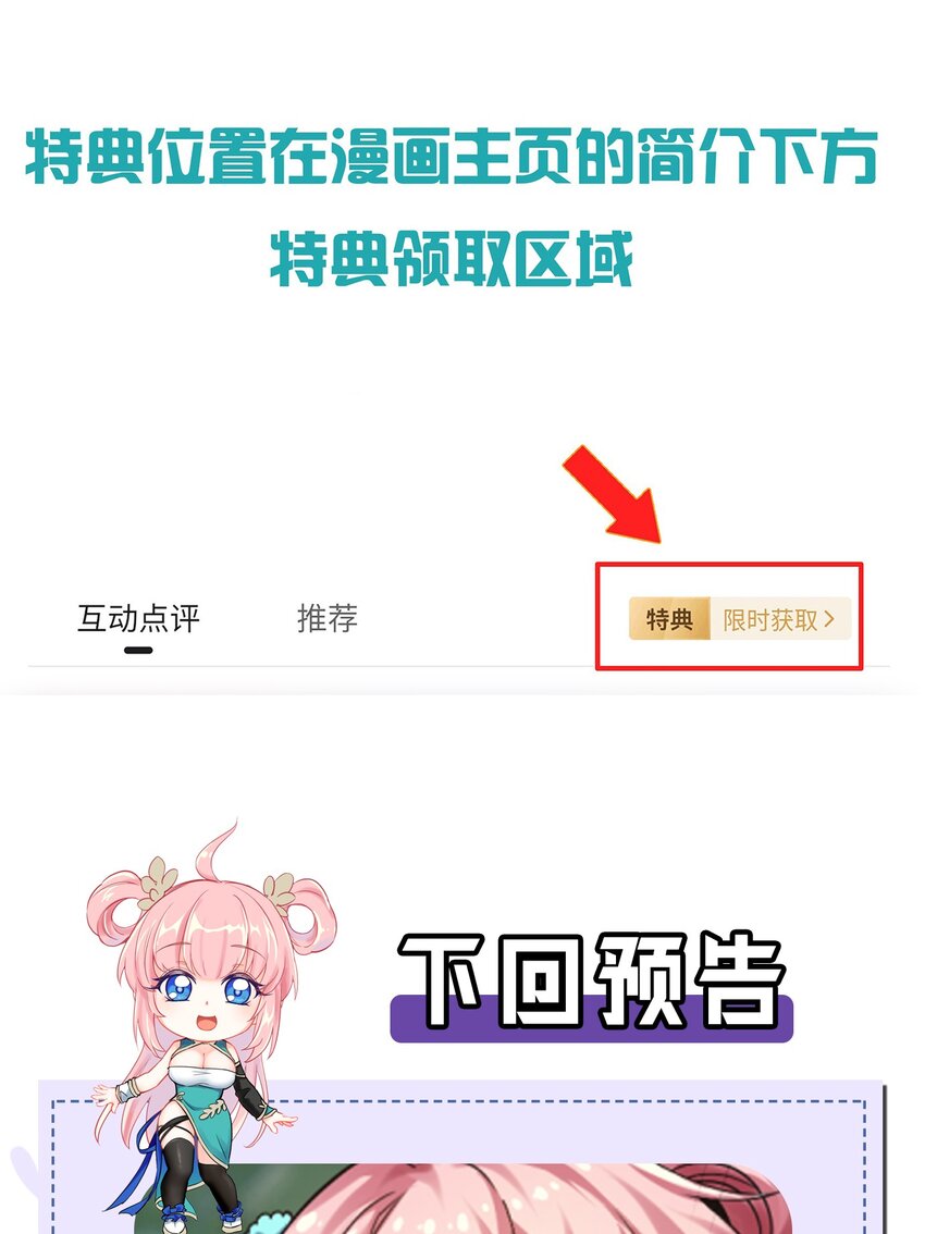 65 终于要见到大好春光啦！48