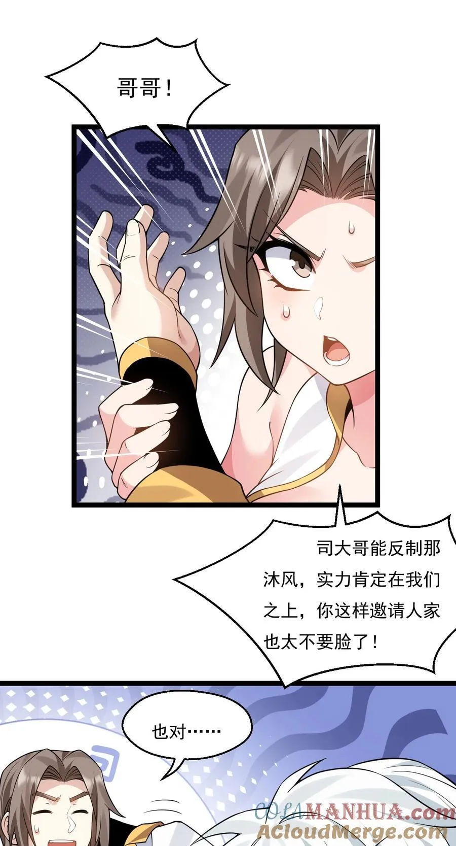 214 桃儿的梦30