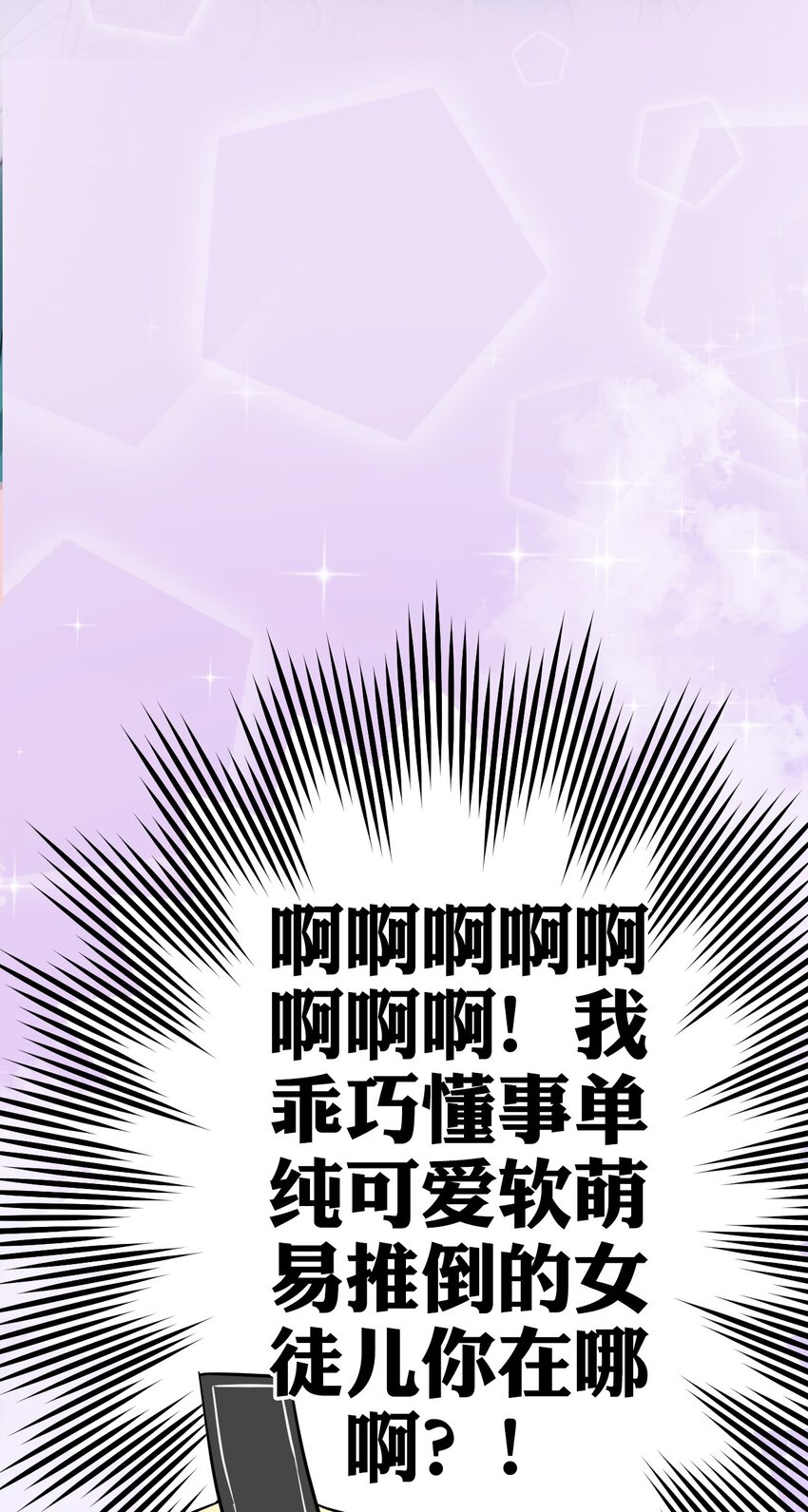 楔子 只想找个女徒弟搓背背！22