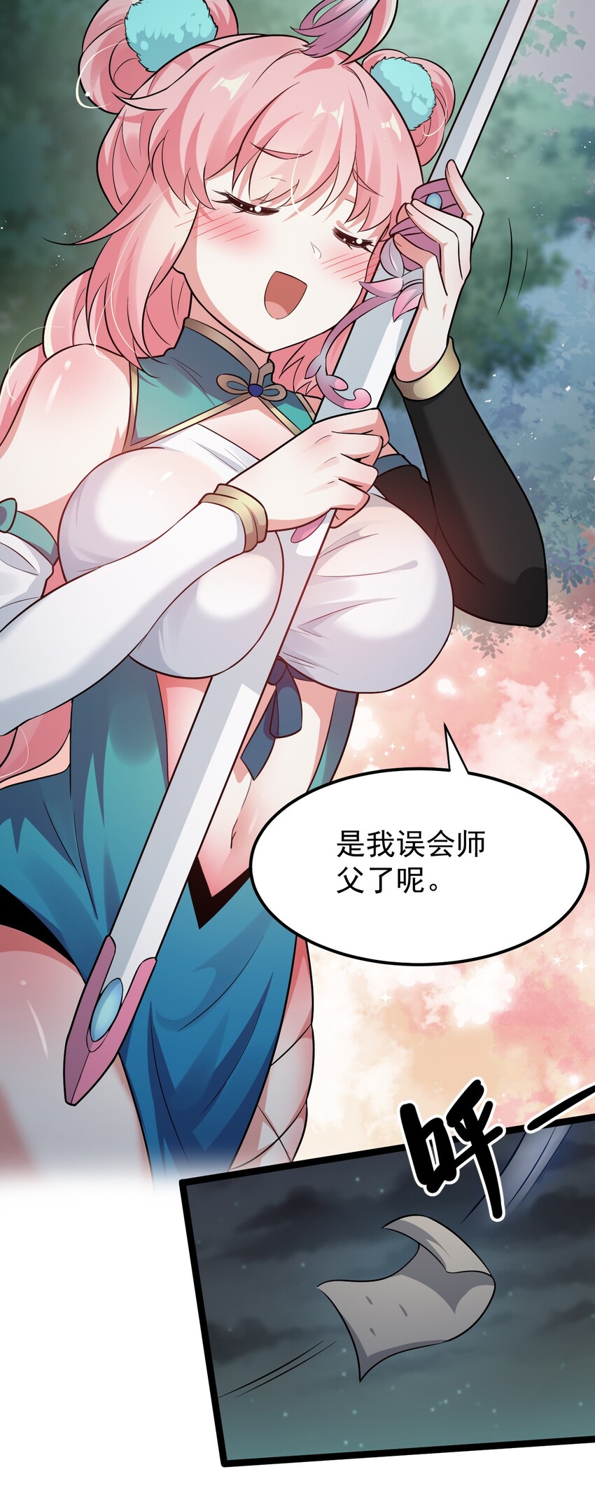 31 这画的是我？！！24
