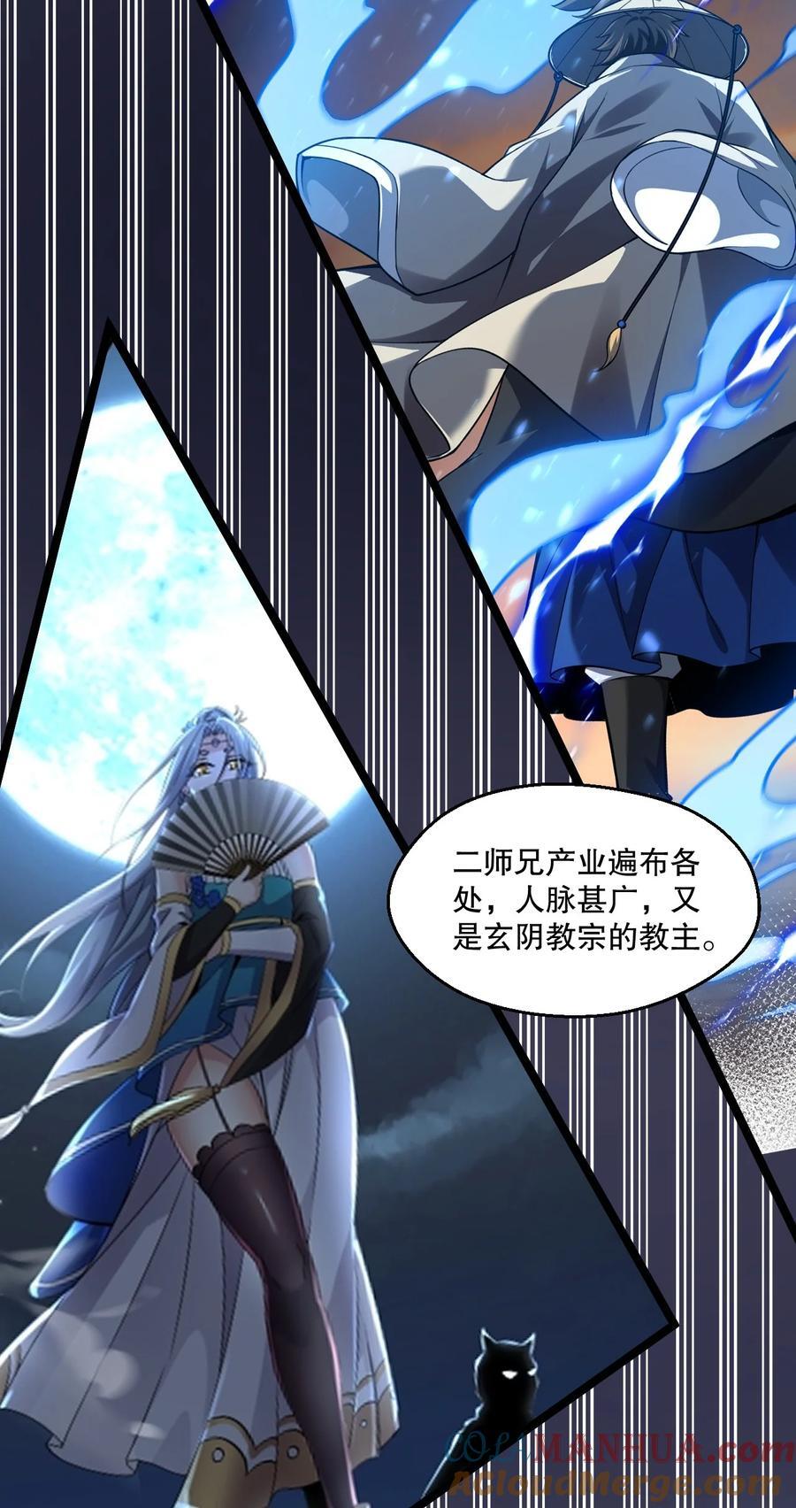 191 无论师父在哪，我都会找到你！9