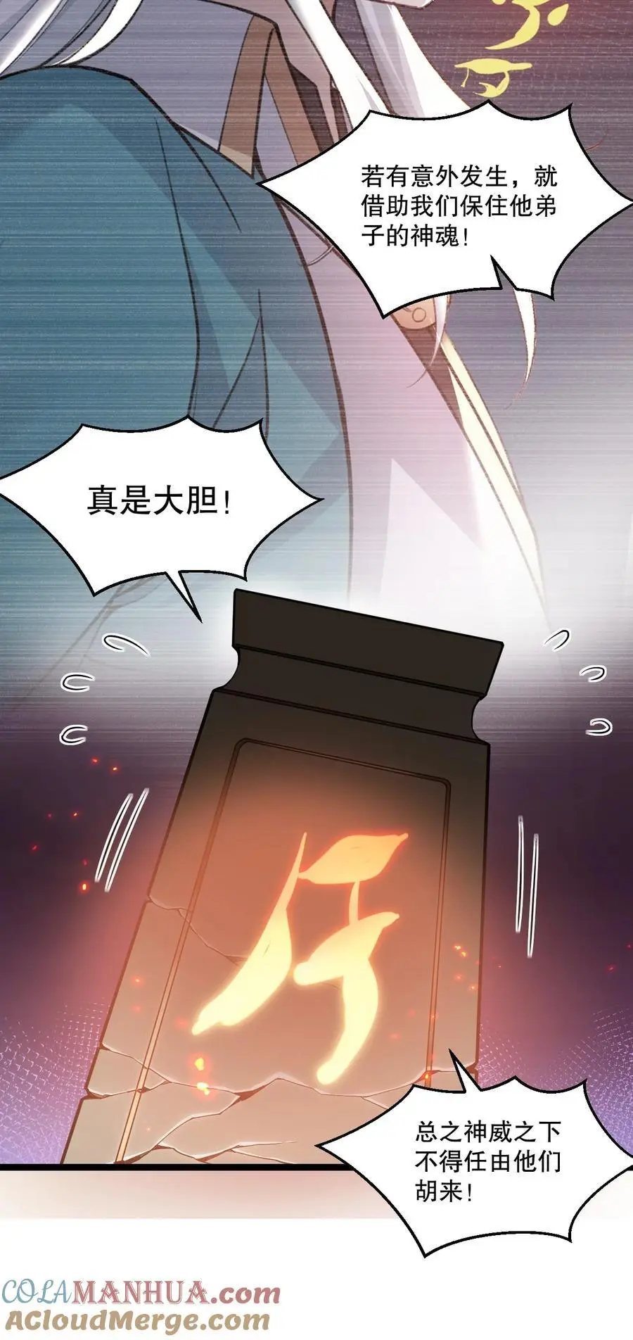 200 愤怒，可以燎原！6