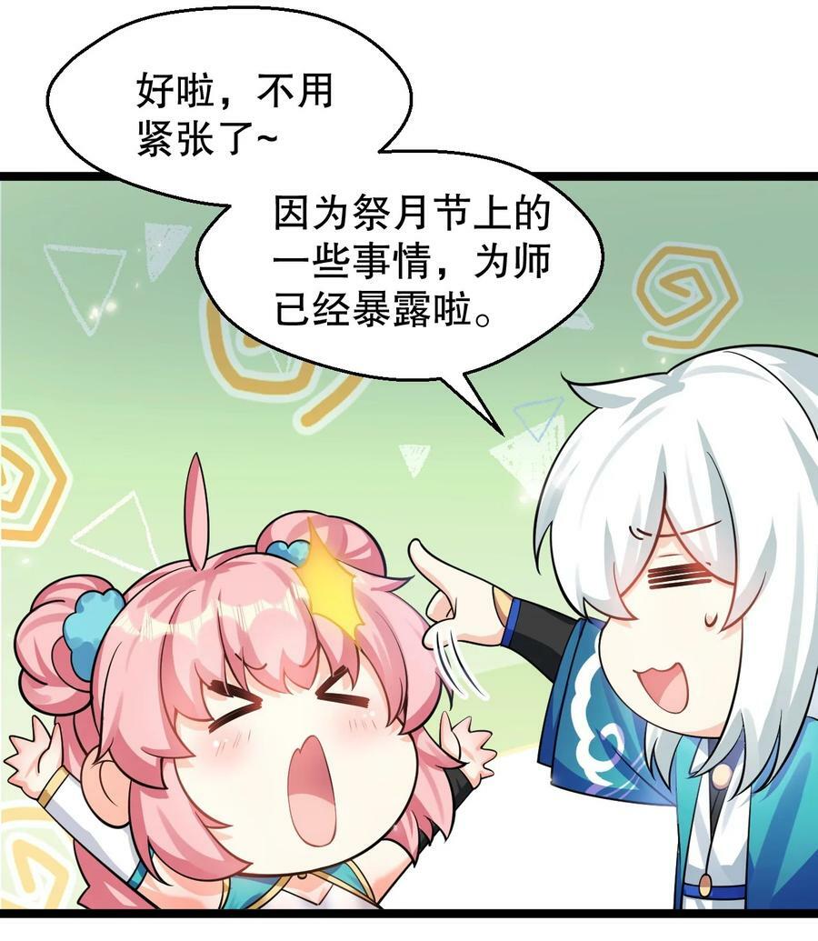 153 永宁……有喜了？34