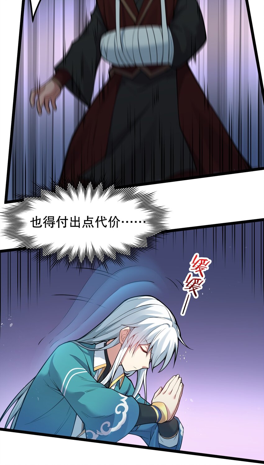 100 受我一拜，你不怕当场去世？27
