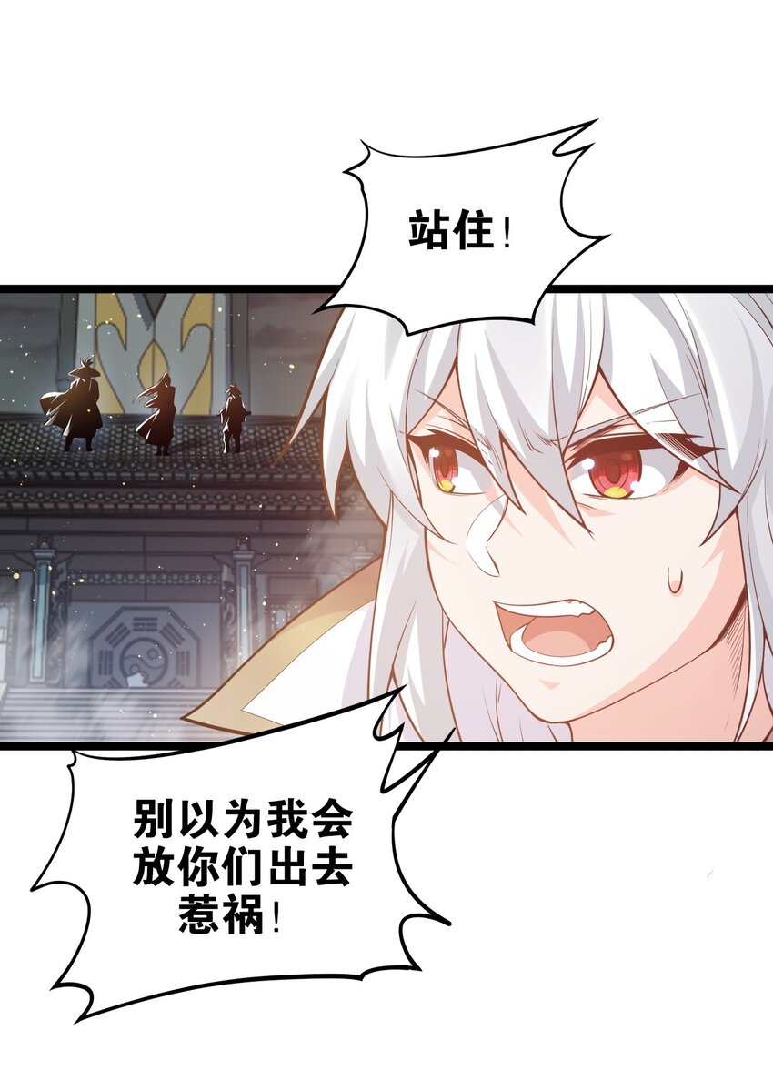 32 离开幻海48