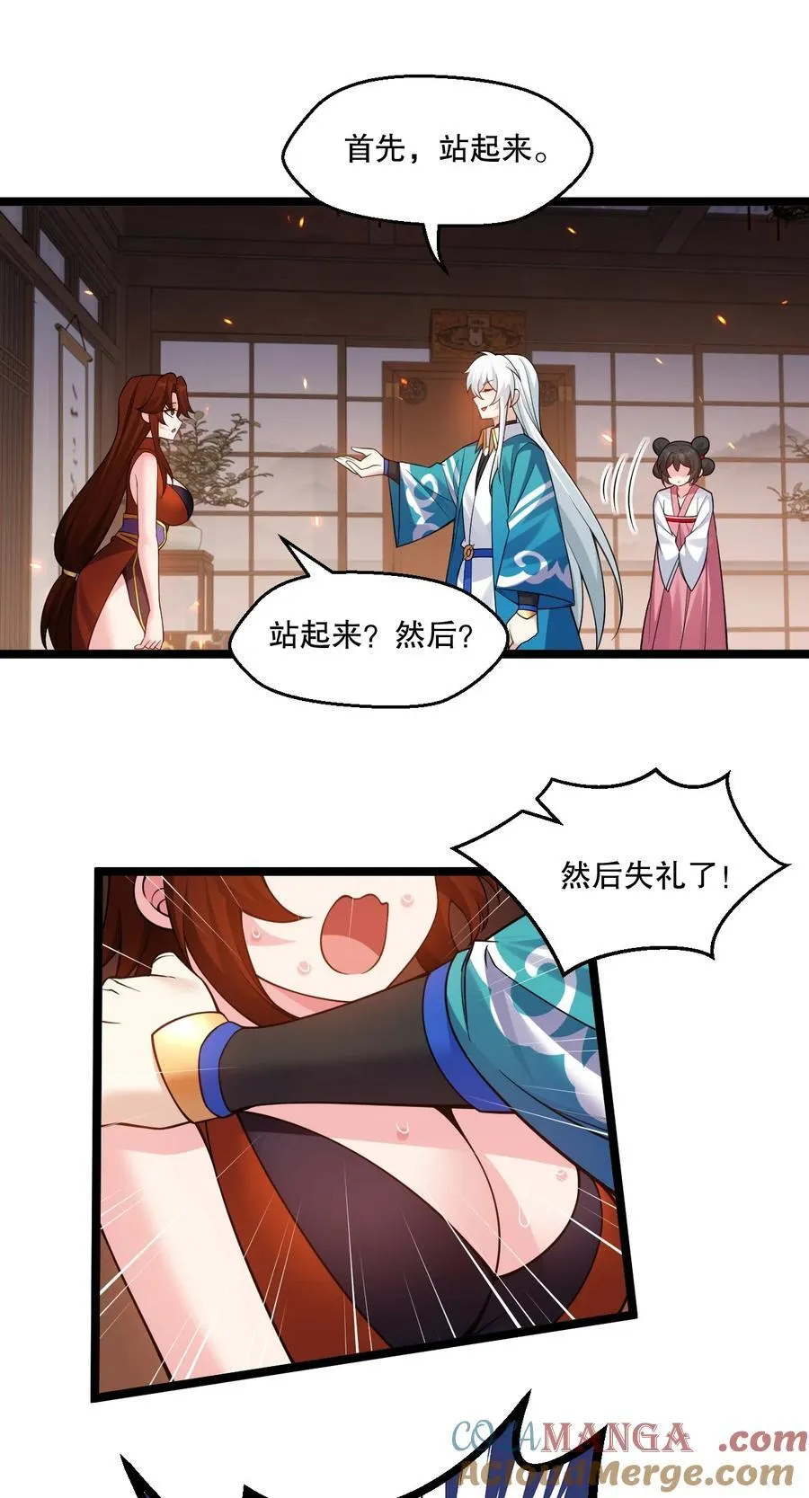 238 为师可是妇科圣手！22