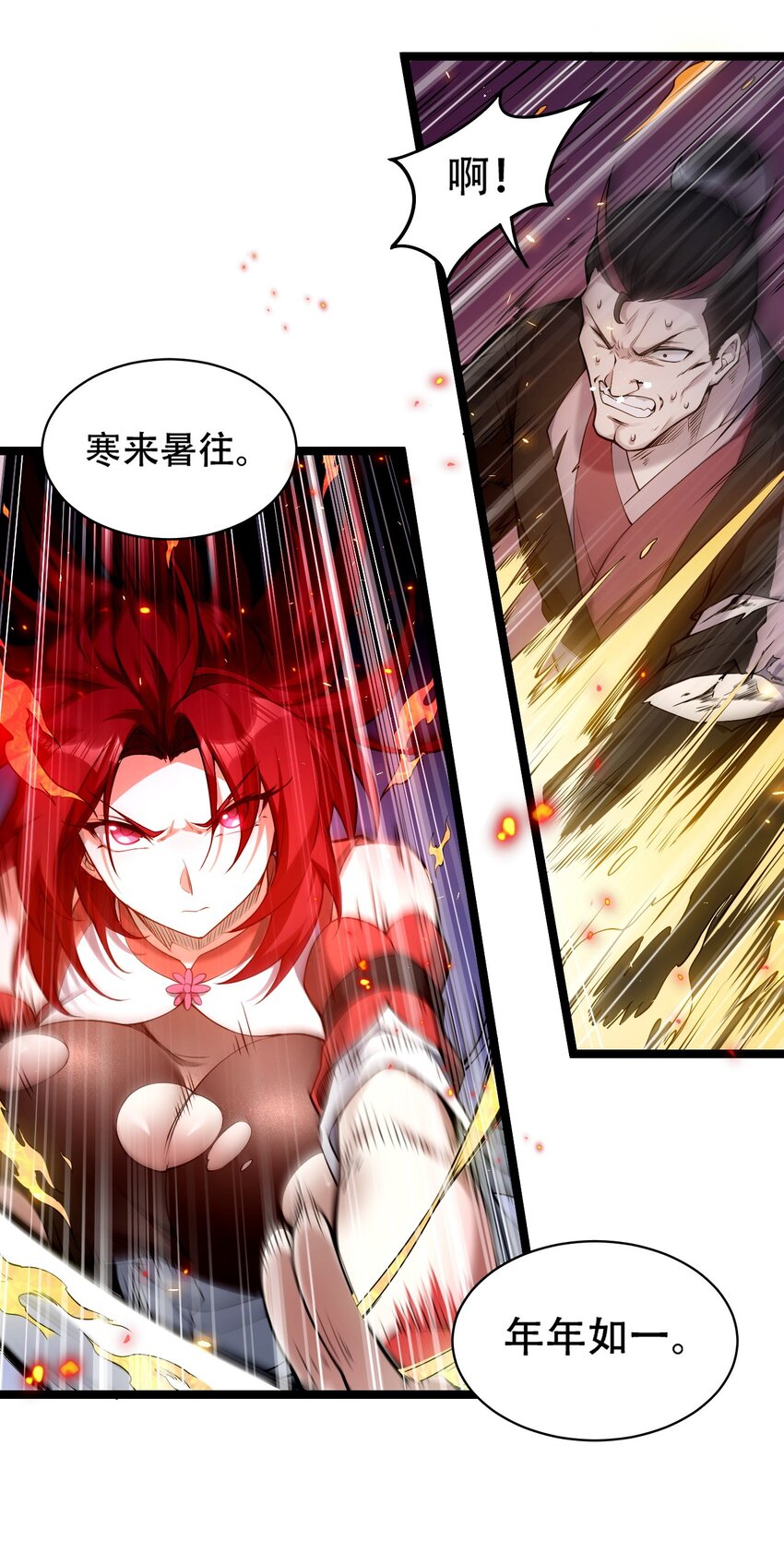 54 最后的三剑！21