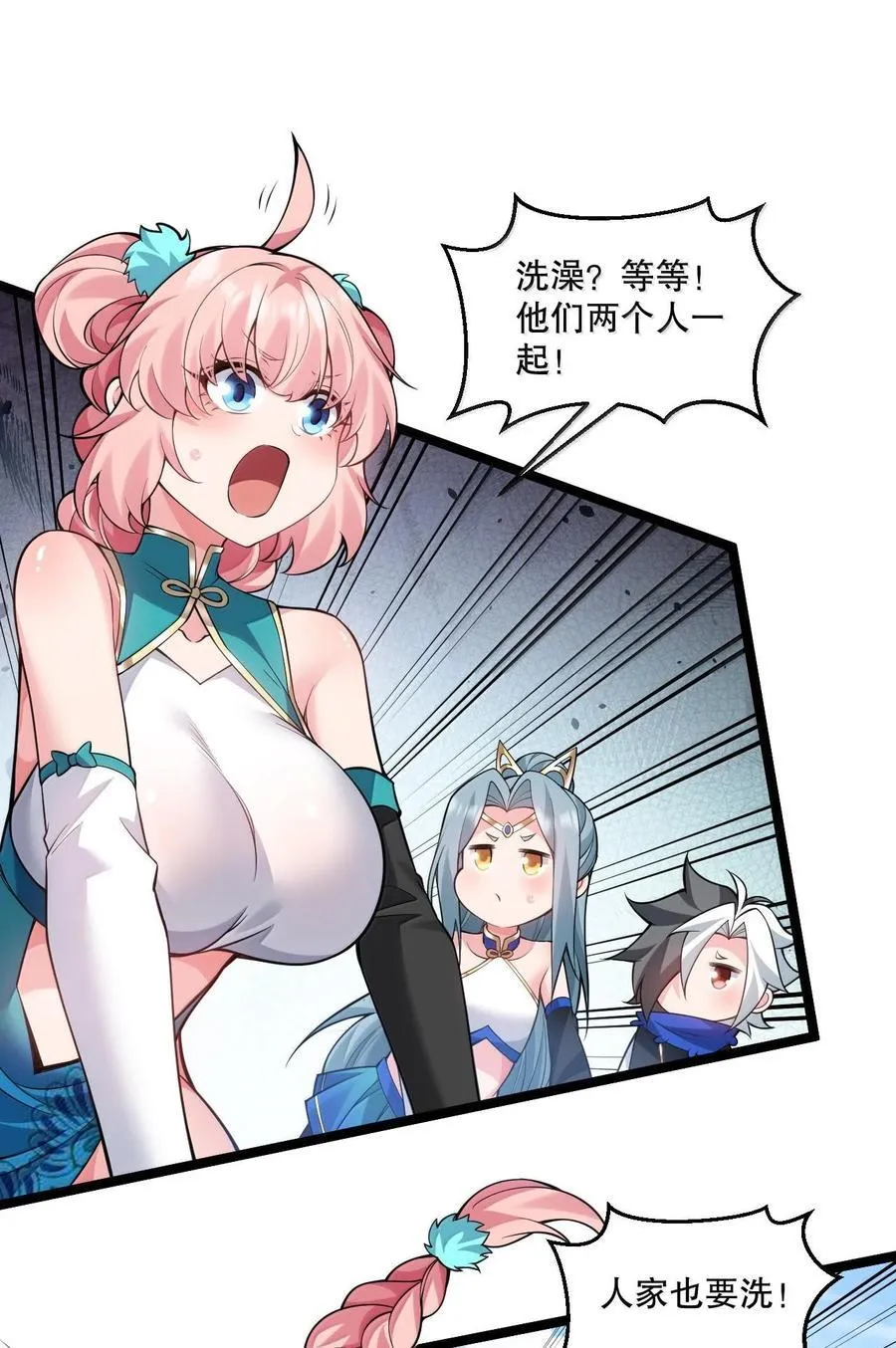 254 夫君累了，一起洗澡吧~21
