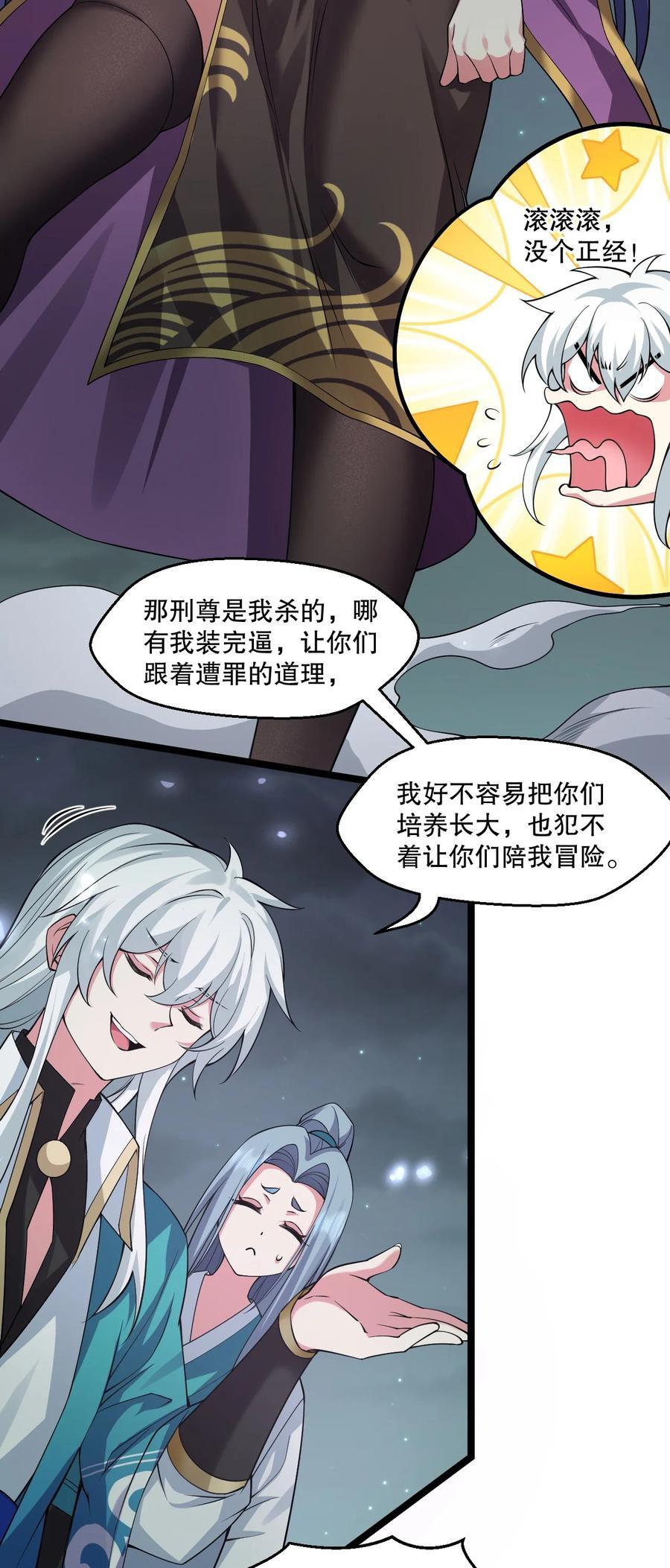 190 我还要当你的妃子哦！5