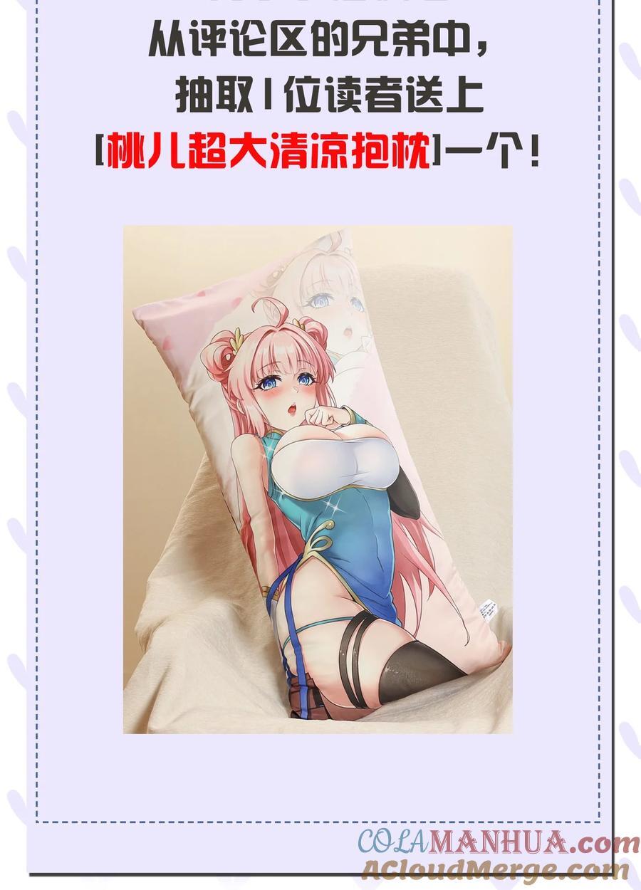 小假条 内含福利速进！1