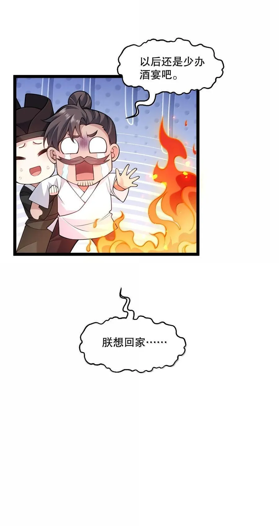 252 梦未醒，身已遥49