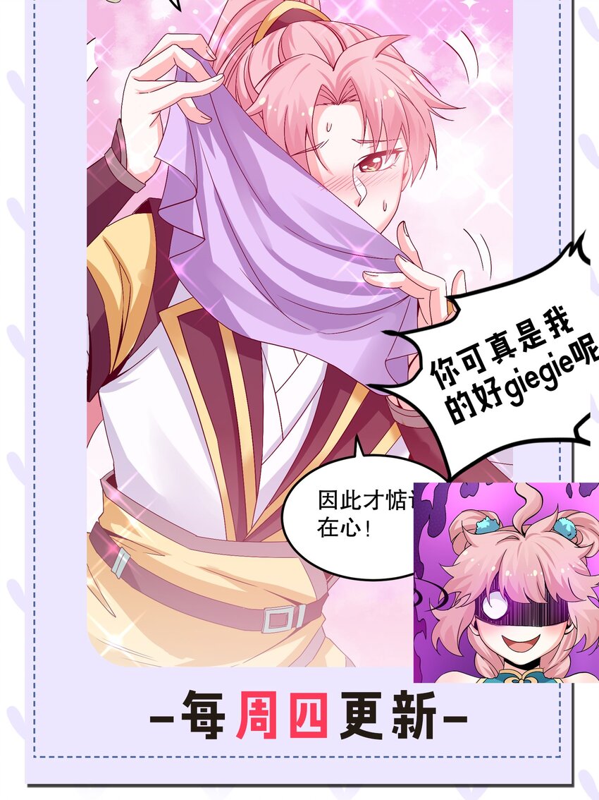 63 师父给的东西，谁也别想抢走！42