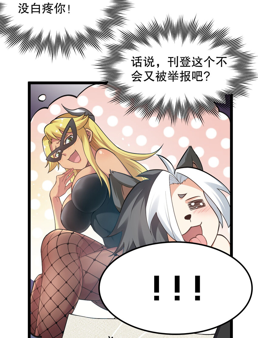 82 御郎，帮人家泄泄火吧~23