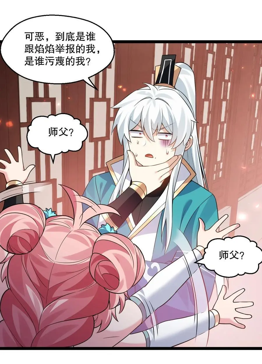216 你什么时候在外面收的女徒弟！4