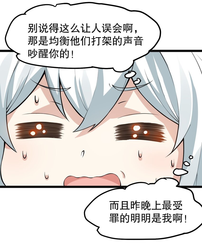 113 折腾了大半夜，都没睡好！19