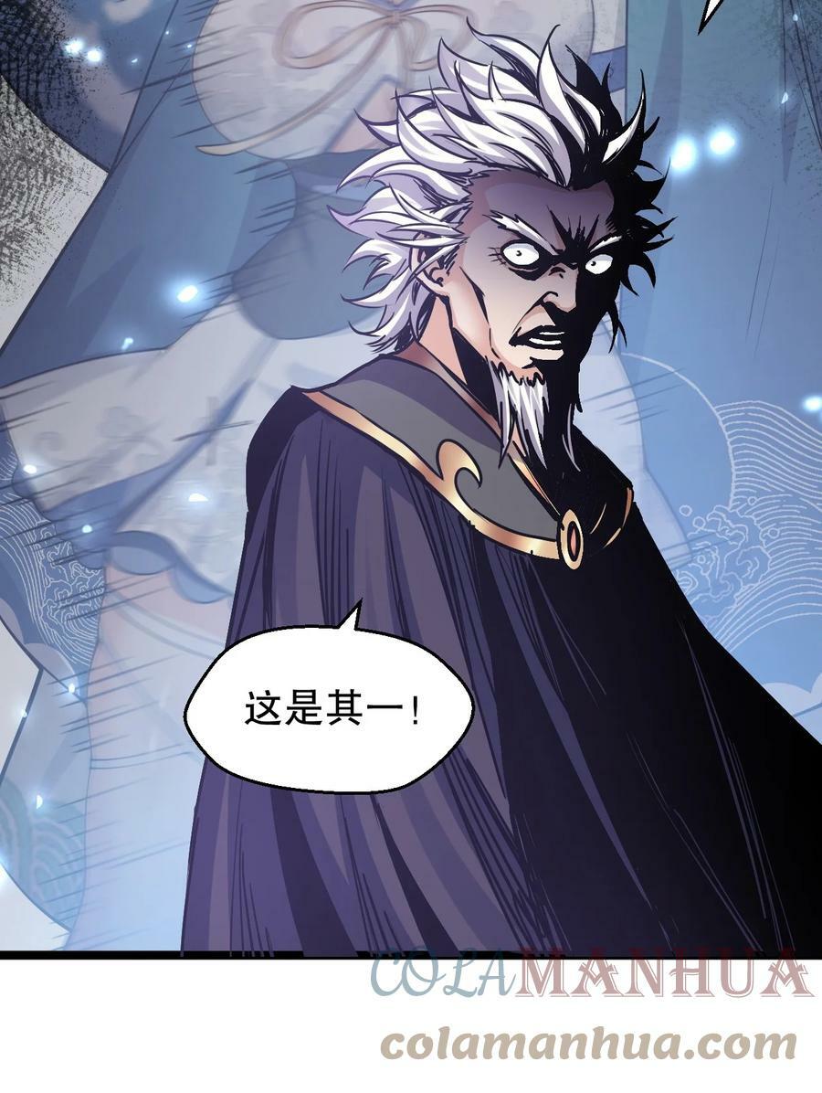 145 剑神，死了？！45
