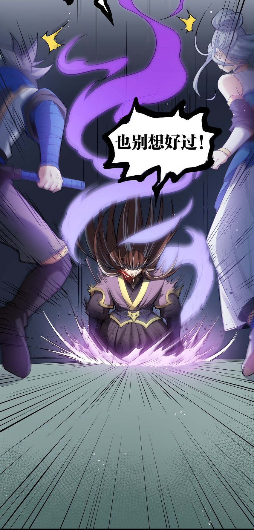 26 人神！54