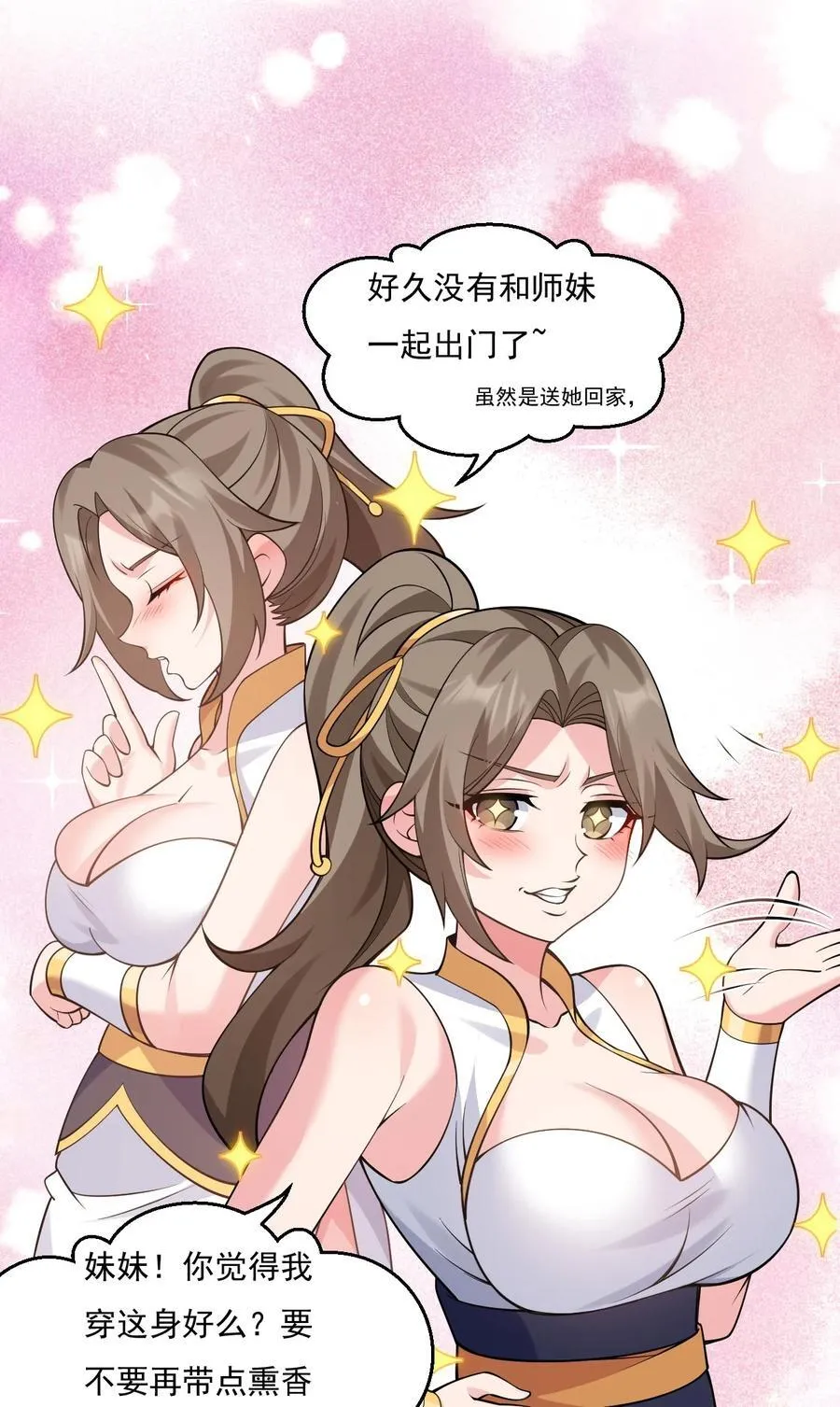 214 桃儿的梦23