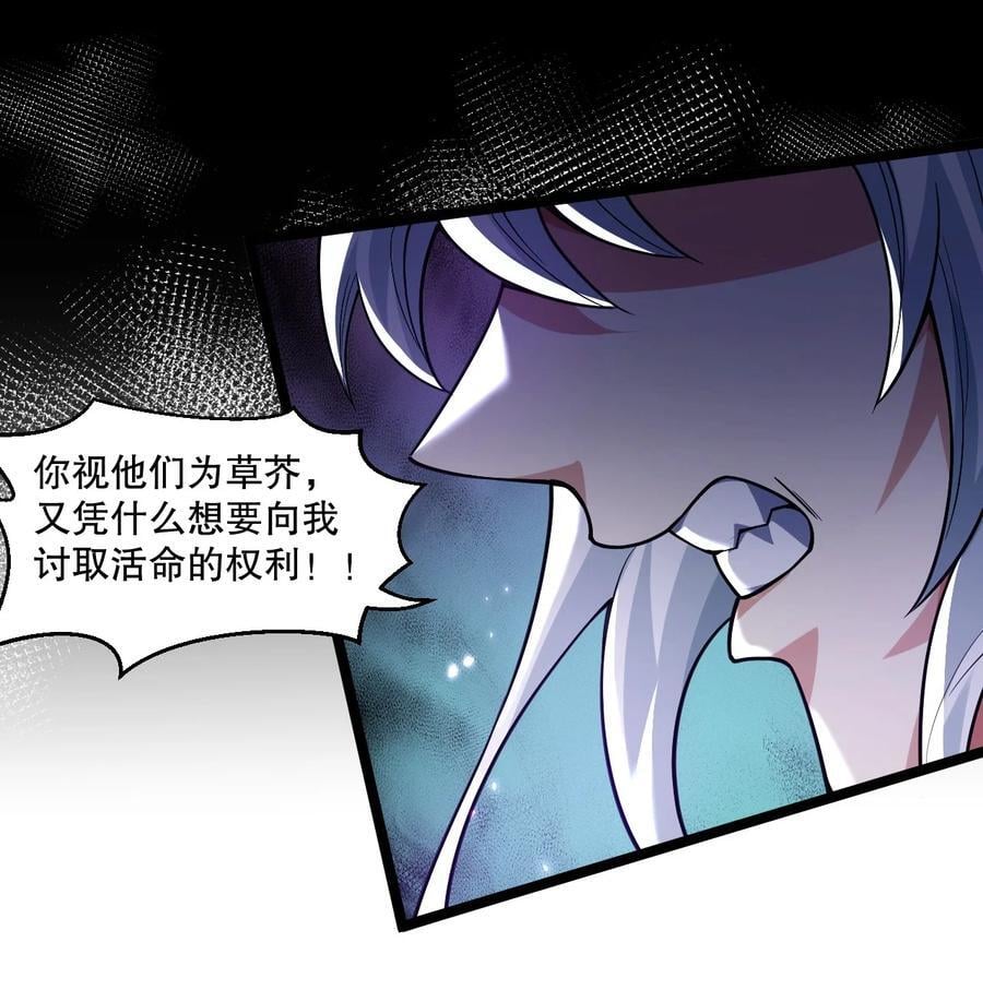 188 你在我眼里，连人都不是！38