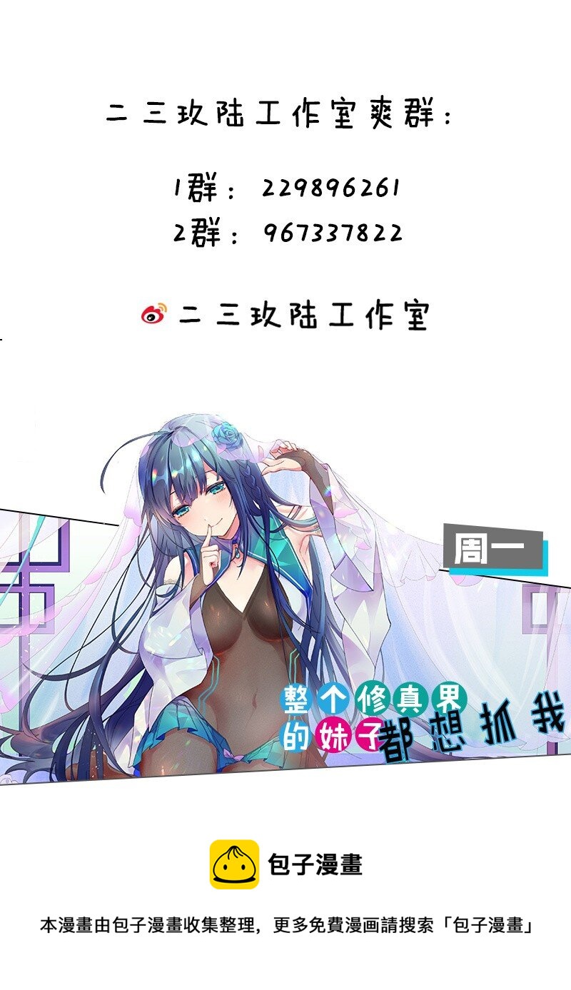 125 苏桃儿，你好卑鄙啊！49