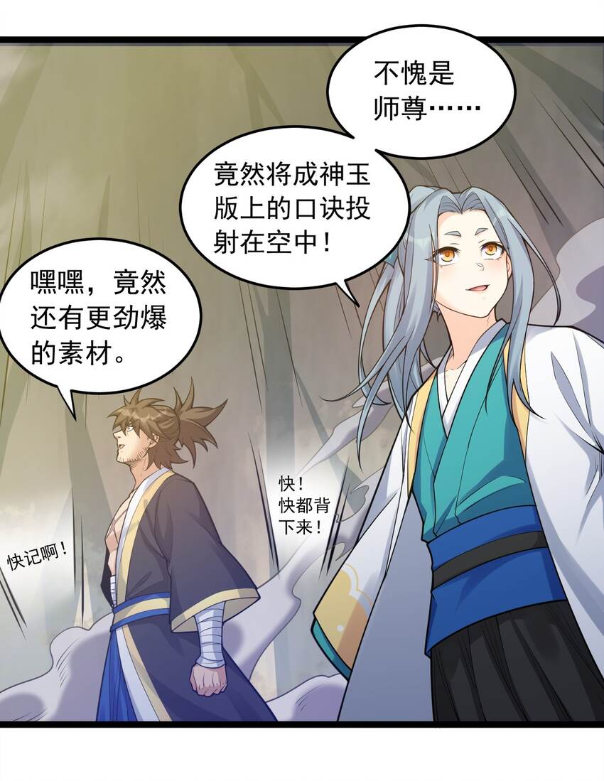 90 司言vs祖灵！33