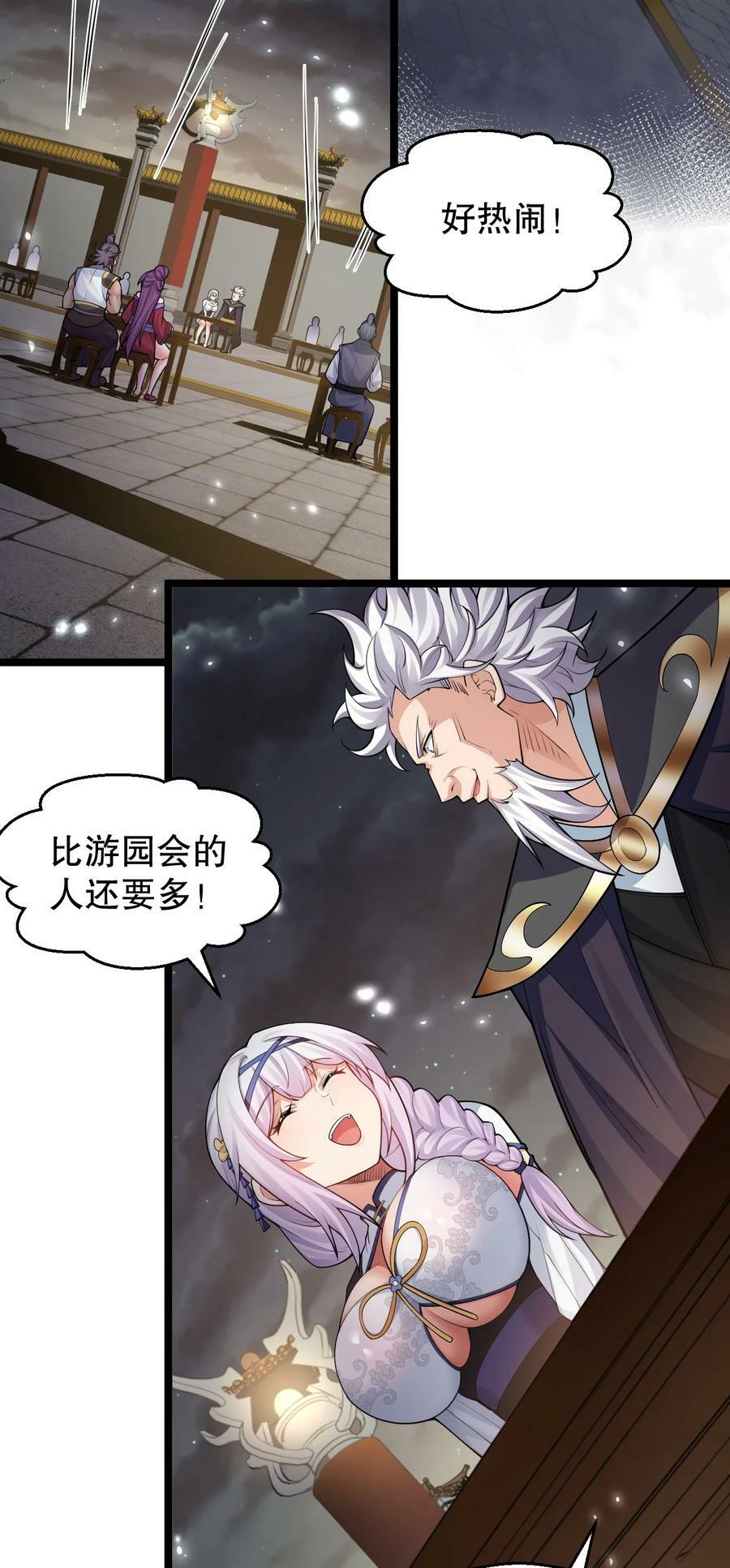 150 永宁的生父？！13