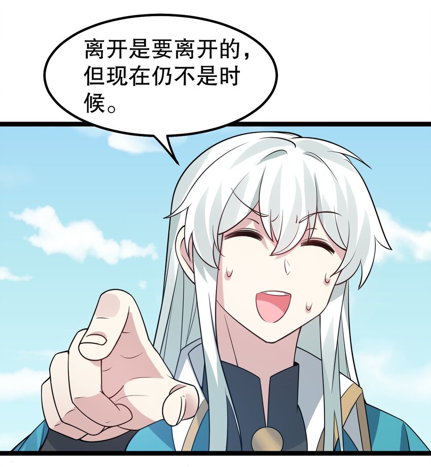 125 苏桃儿，你好卑鄙啊！35