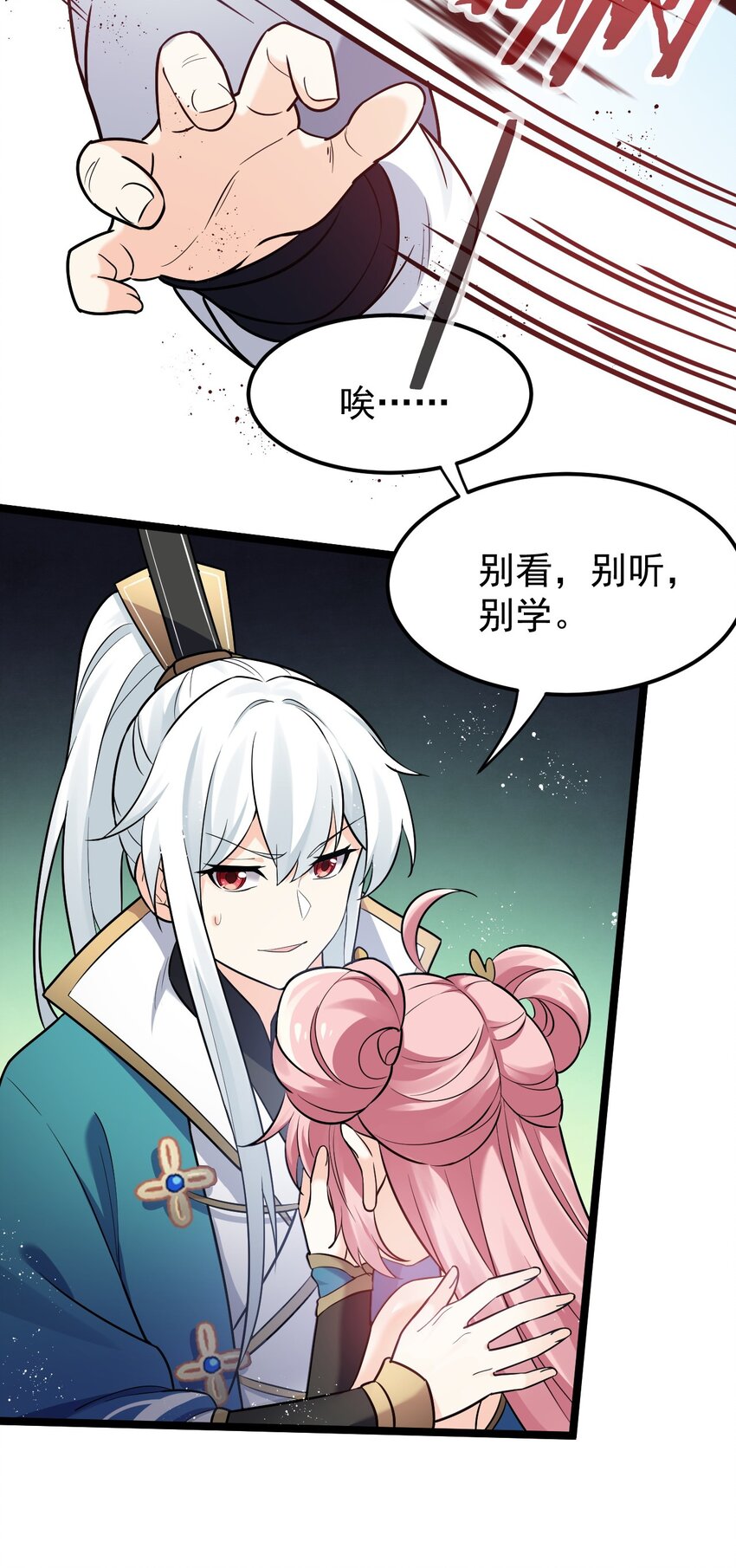 12 穿上女装就……？！12