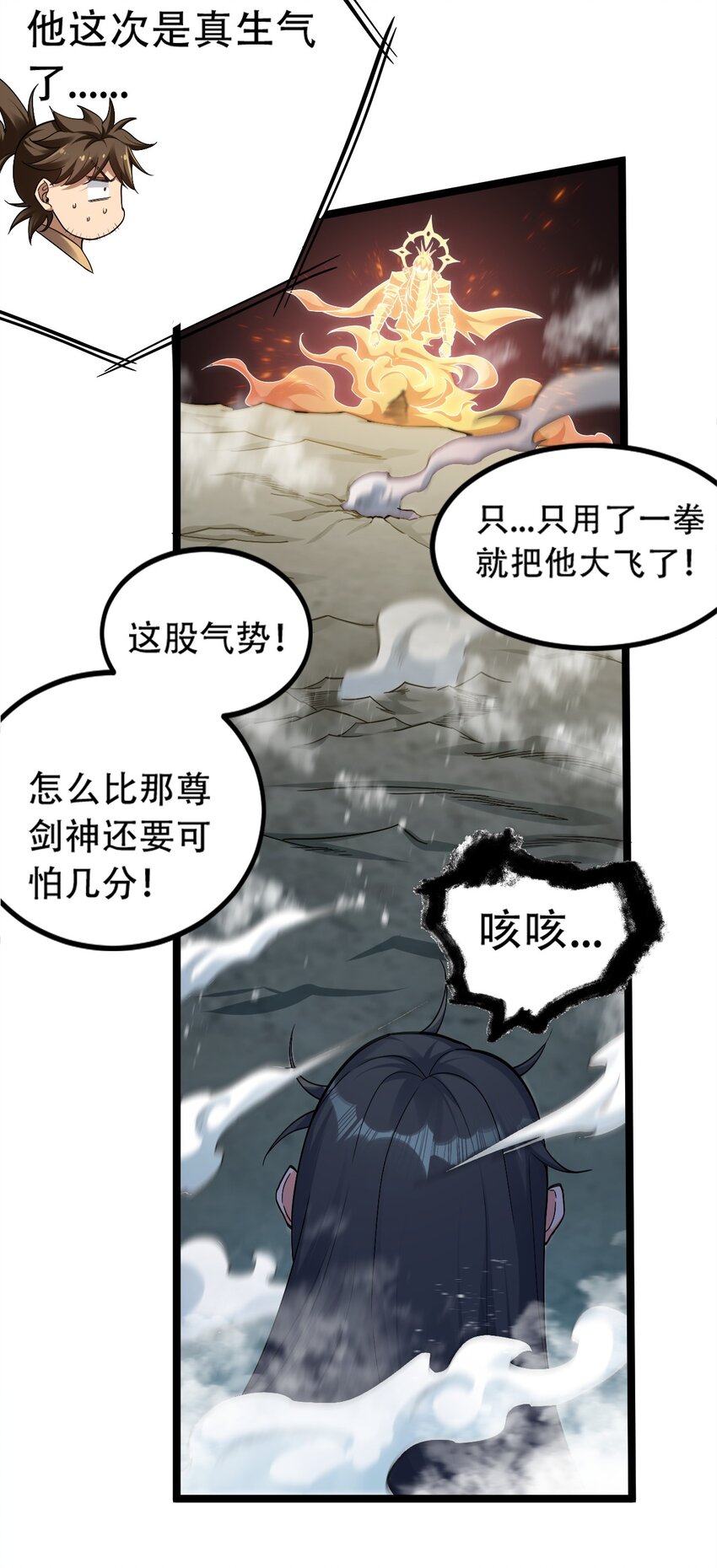 89 司言我，被你惹怒了！20
