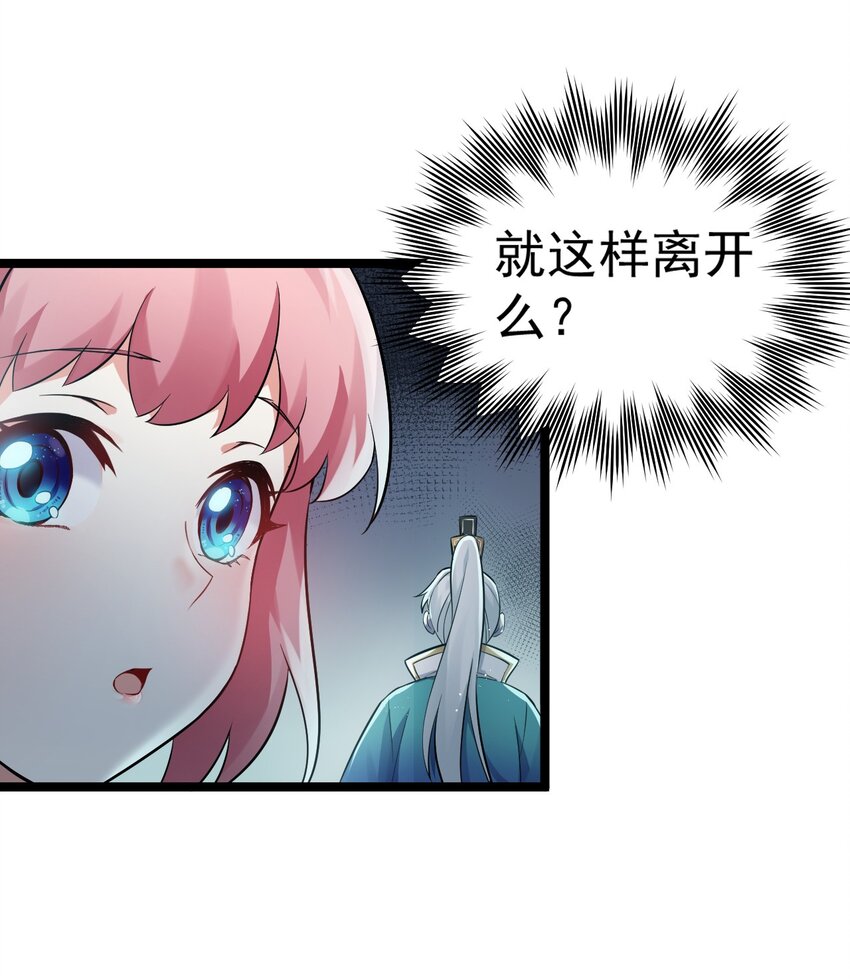 16 棺中女子14