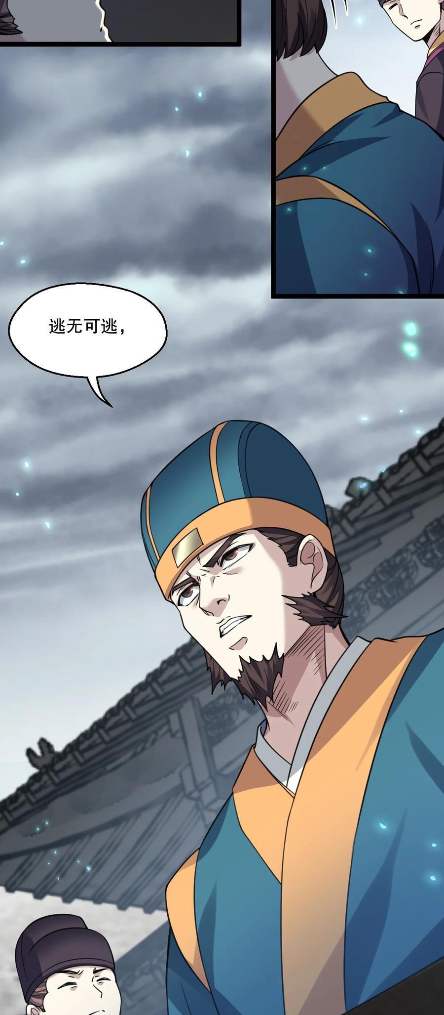 184 这一次，由我来护你！29