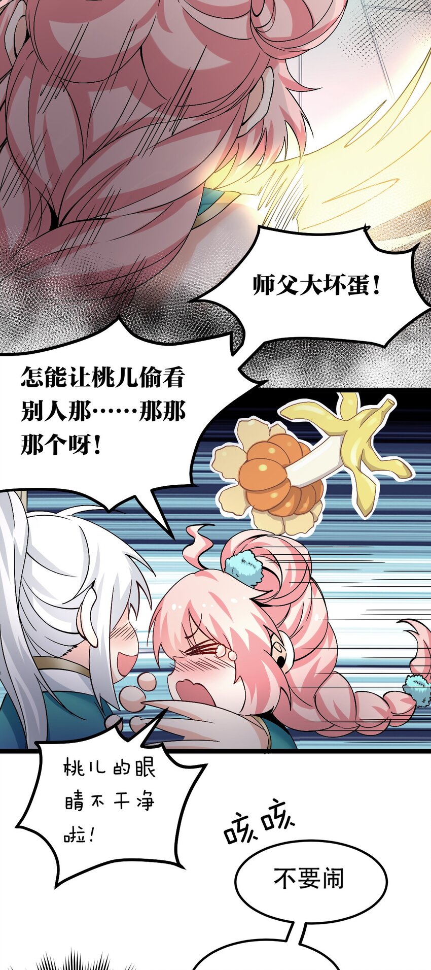 59 这…这里是地狱吗？！17