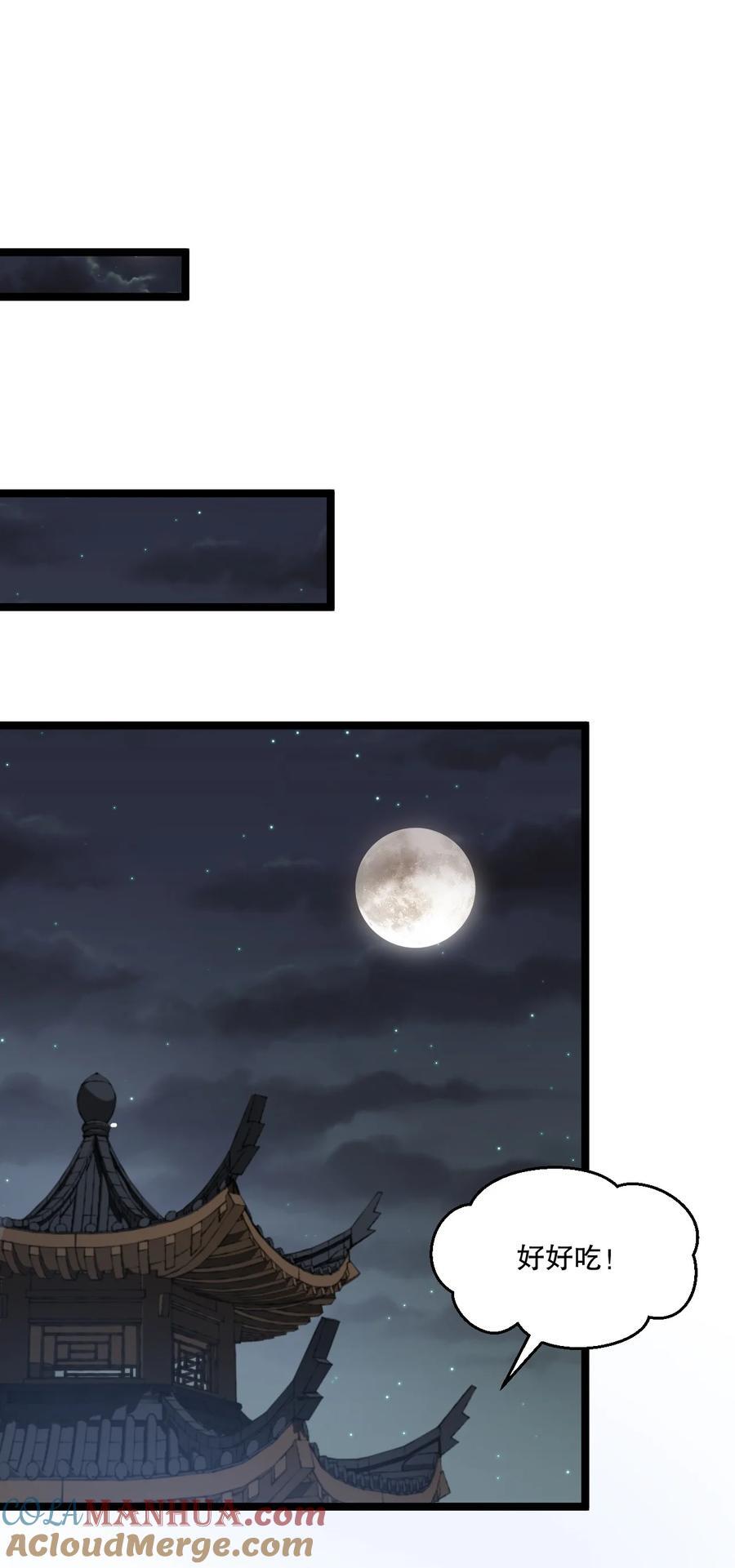 191 无论师父在哪，我都会找到你！3