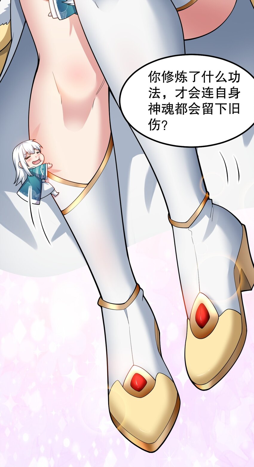 118 容我好好探查下你的身体吧26