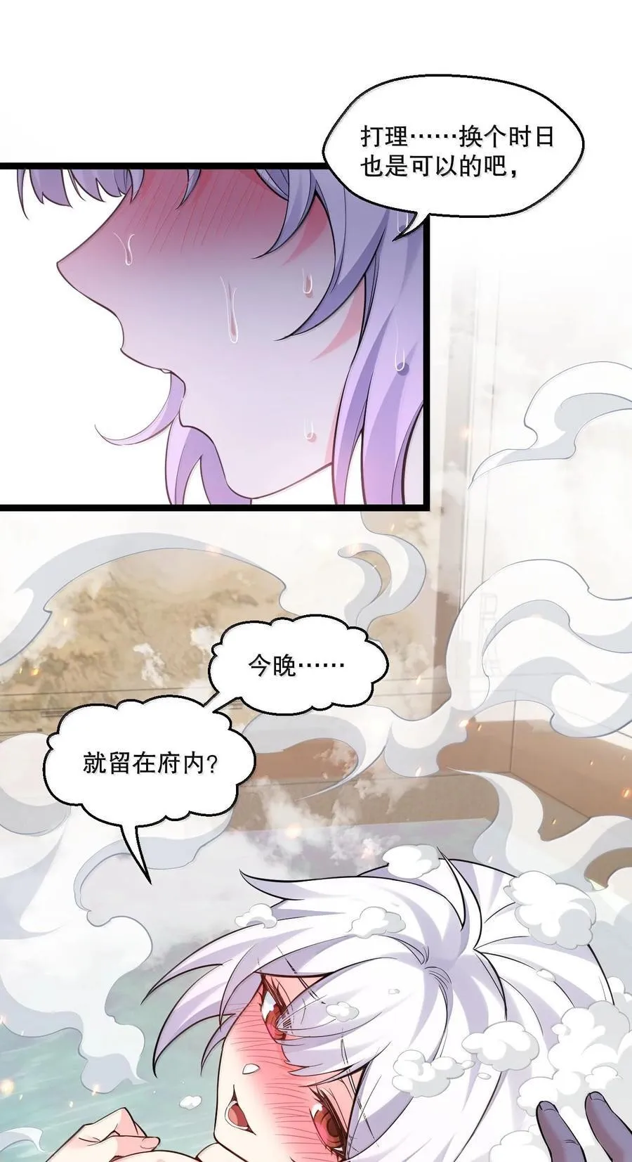 254 夫君累了，一起洗澡吧~39