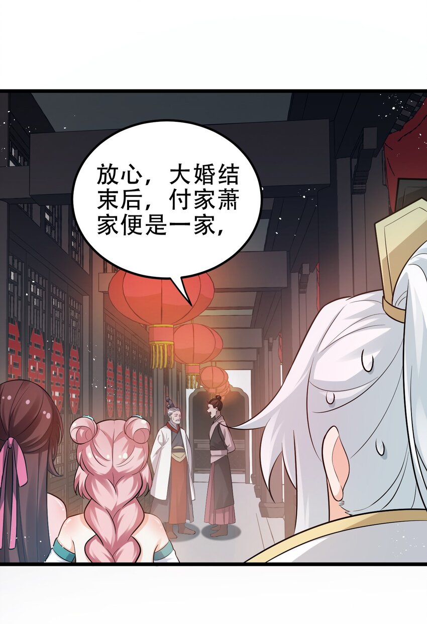 36 难道是…情郎？！36
