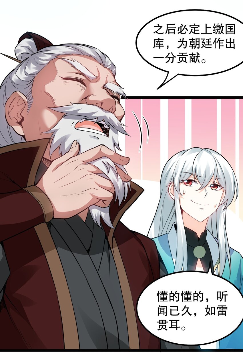 127 你们两个别打啦！34