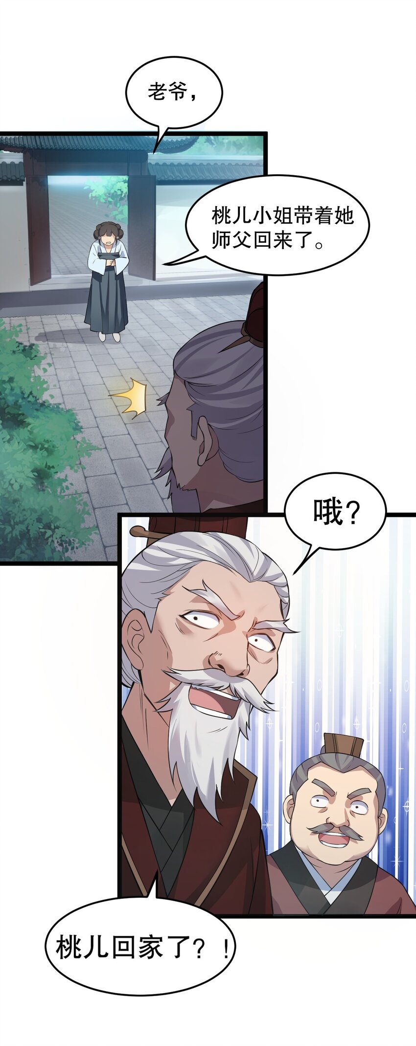 97 那人，像不像你儿子？31