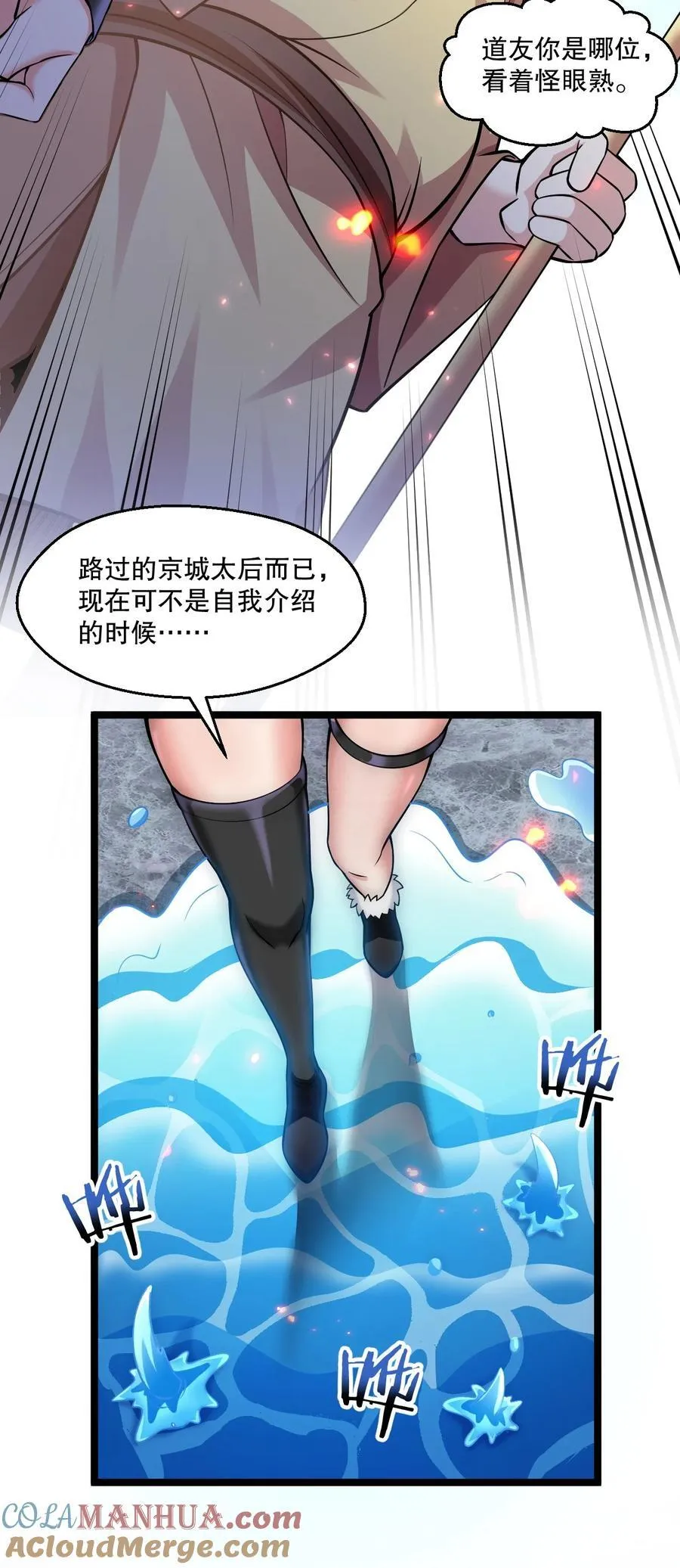 198 没想到此界还有这样的美人~22