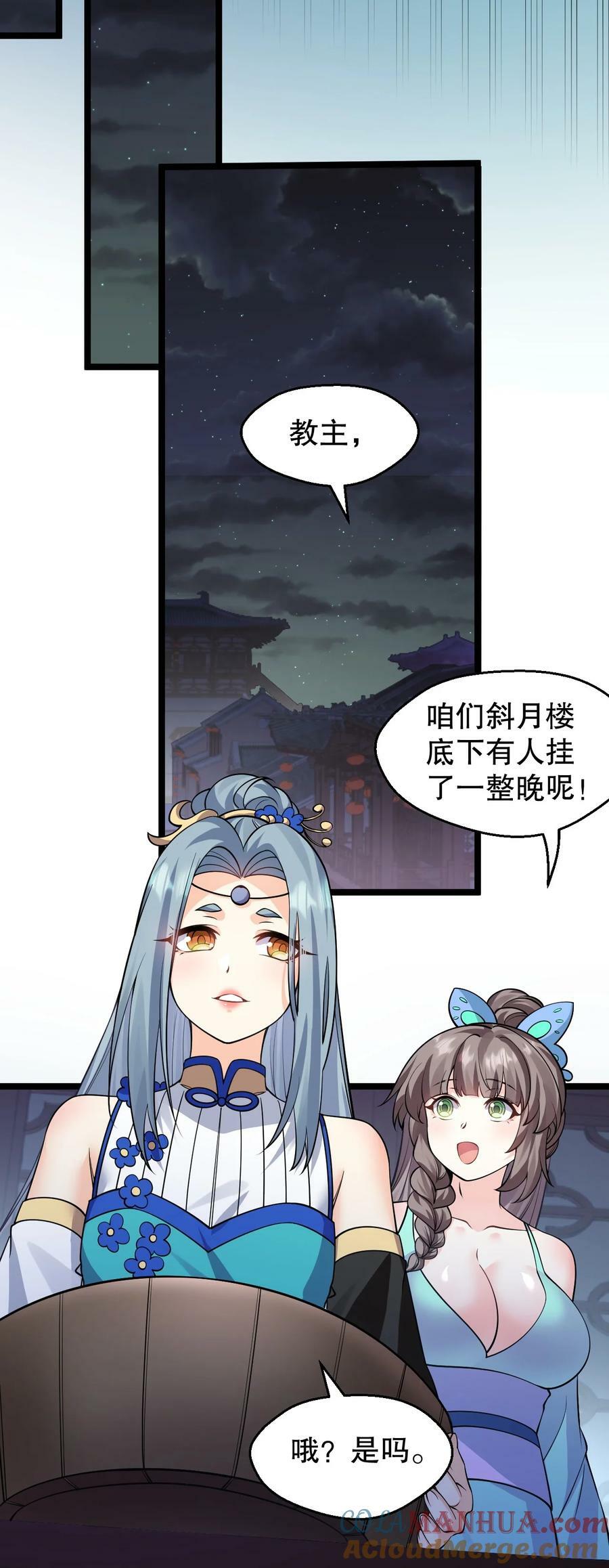 160 大晚上唤我来她居室？18
