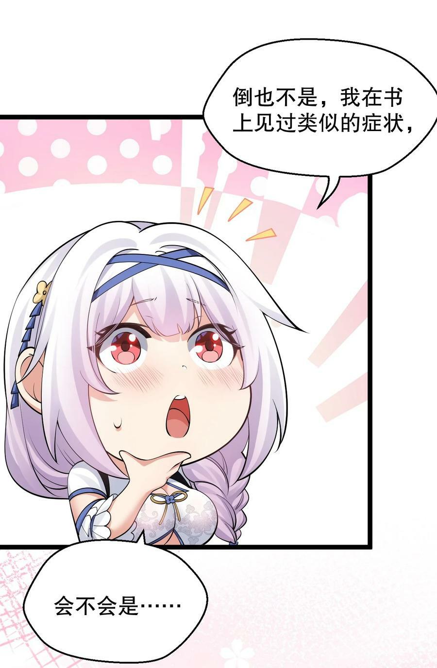 153 永宁……有喜了？46