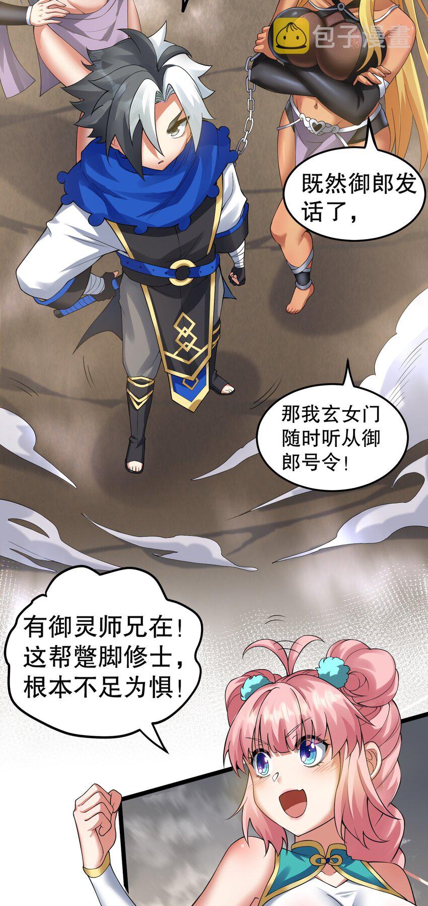 86 这不是狗链! 是爱的证明呀！17
