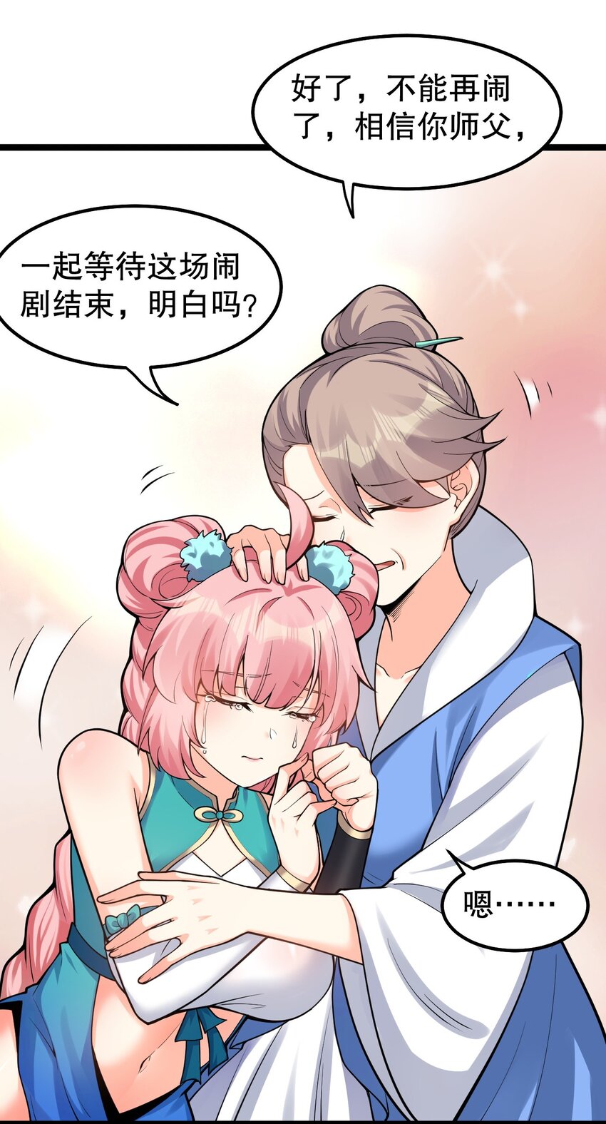 110 夫妻对拜，送入洞房？！10
