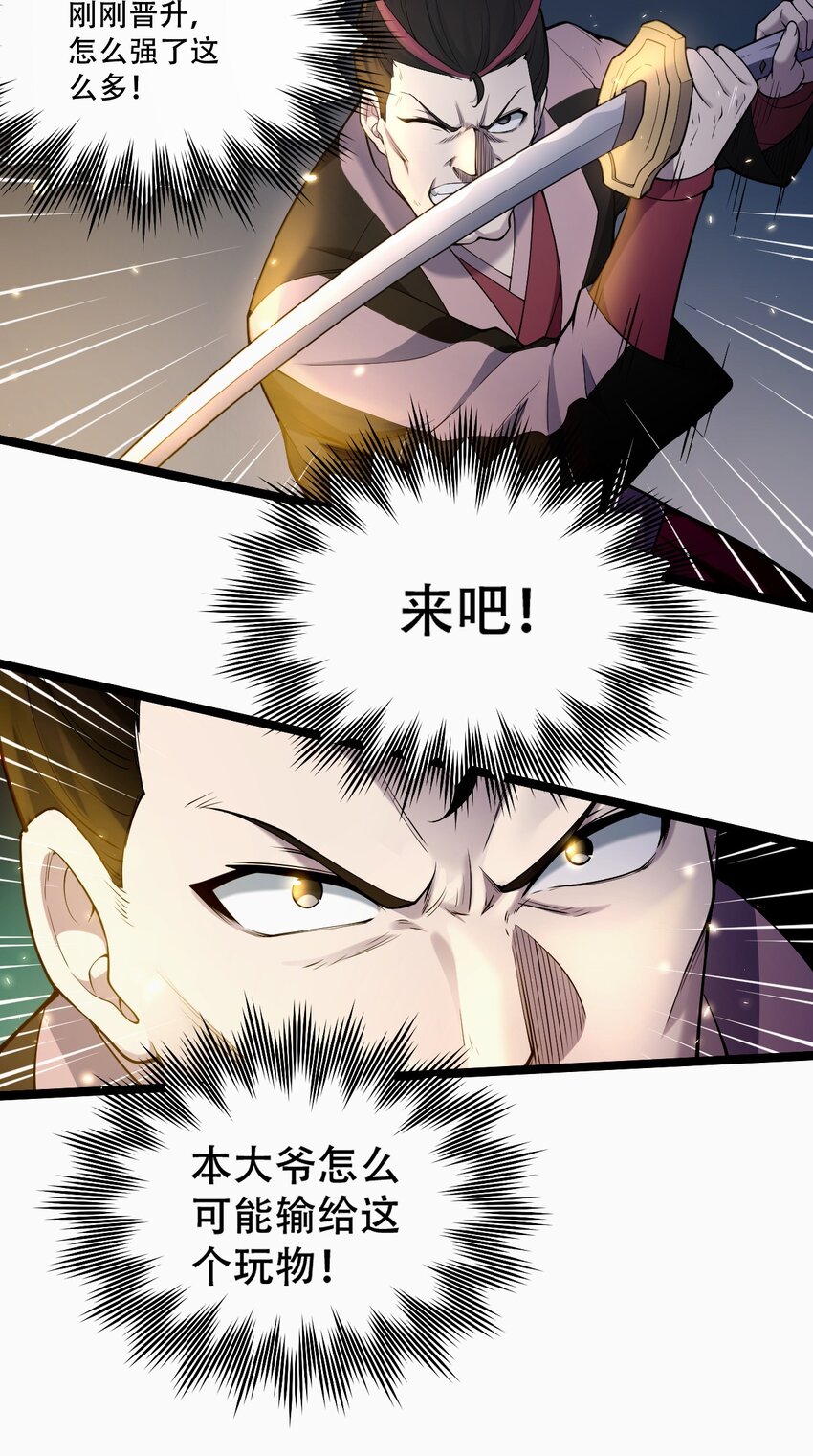 54 最后的三剑！13